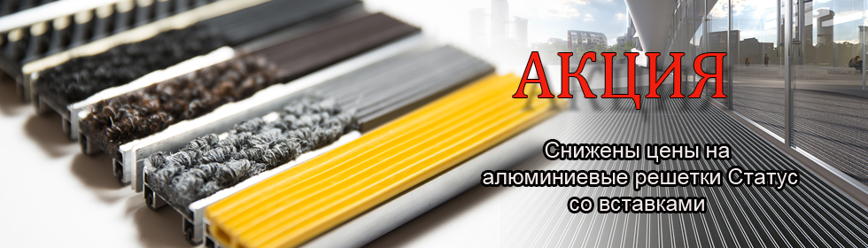 Акции